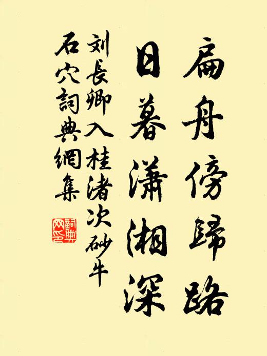 金吾佽飛開中逵,橫刀執矟鐵馬馳 詩詞名句