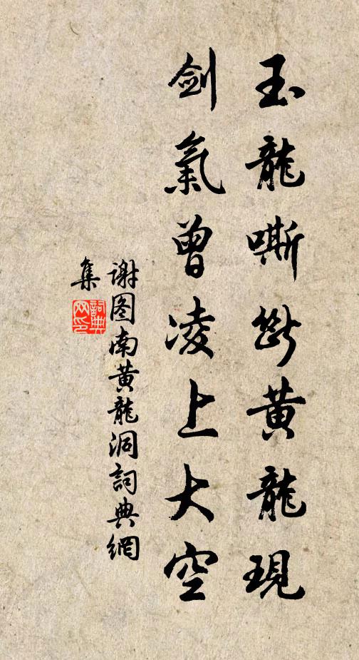 遺民能道舊，曾是御營兵 詩詞名句