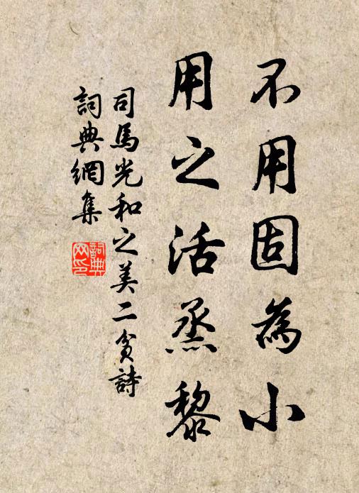 遑遑欲談誰聽此，秋江好渡多柔風 詩詞名句