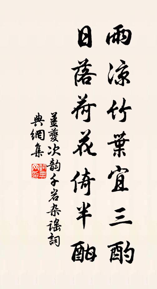 別辭固丁寧,醒矣轉寂寞 詩詞名句