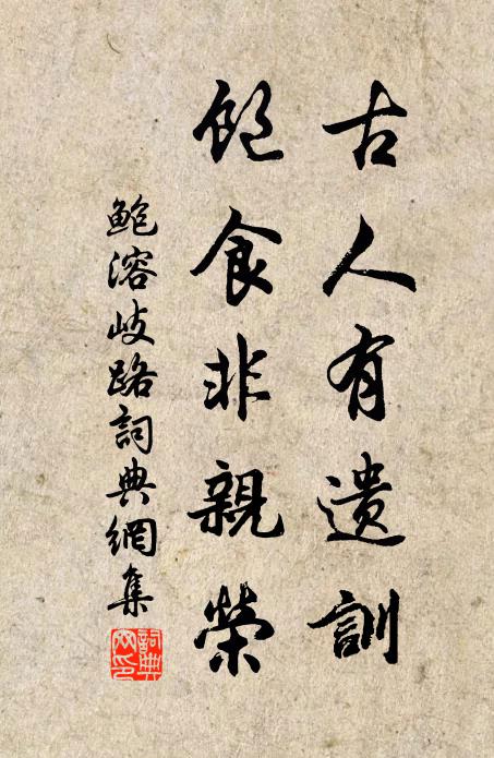 今言他日驗，人口勝於碑 詩詞名句