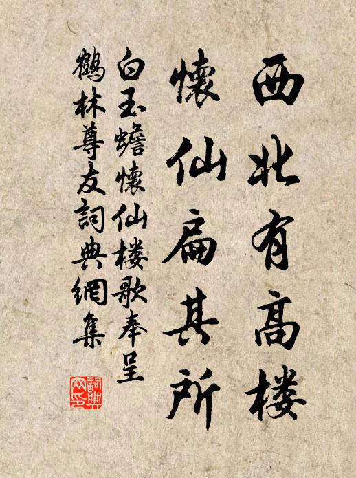 文候毫釐不可差 詩詞名句