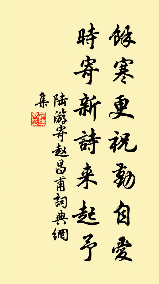 見倒誰肯扶,從嗔我須咬 詩詞名句