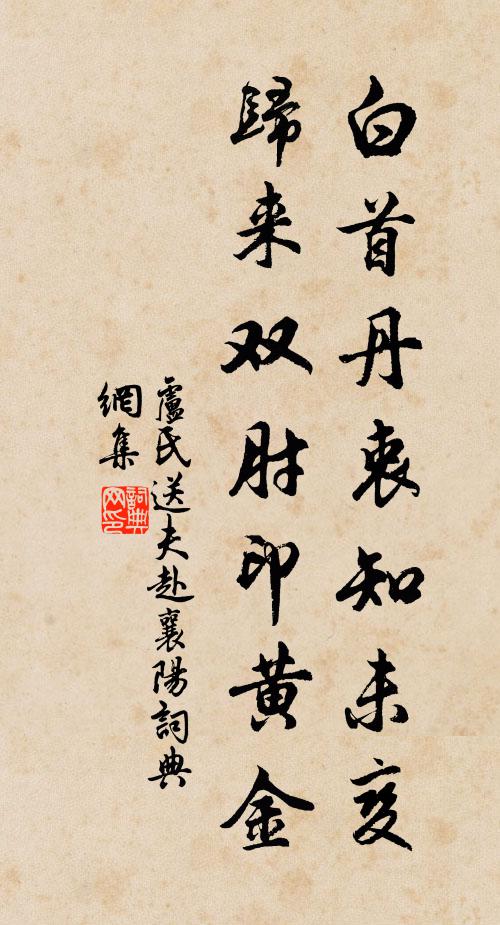 玉泉謝雨回逢雨,連日地皮濕潤周 詩詞名句