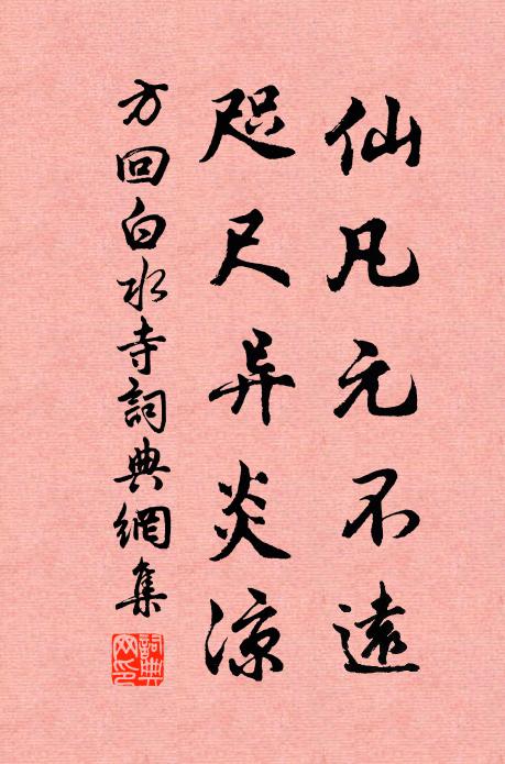 離離漠漠總牢愁，仰面書空一幅秋 詩詞名句