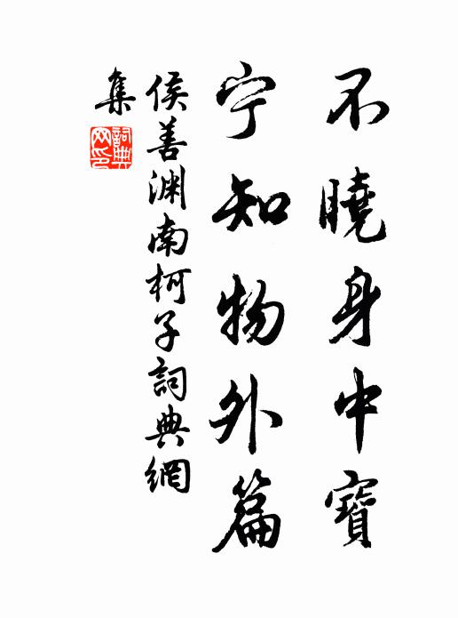 貪看暮山忘遠近,強陪歸客更留連 詩詞名句