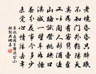 獨夜憶秦關,聽鍾未眠客。 詩詞名句