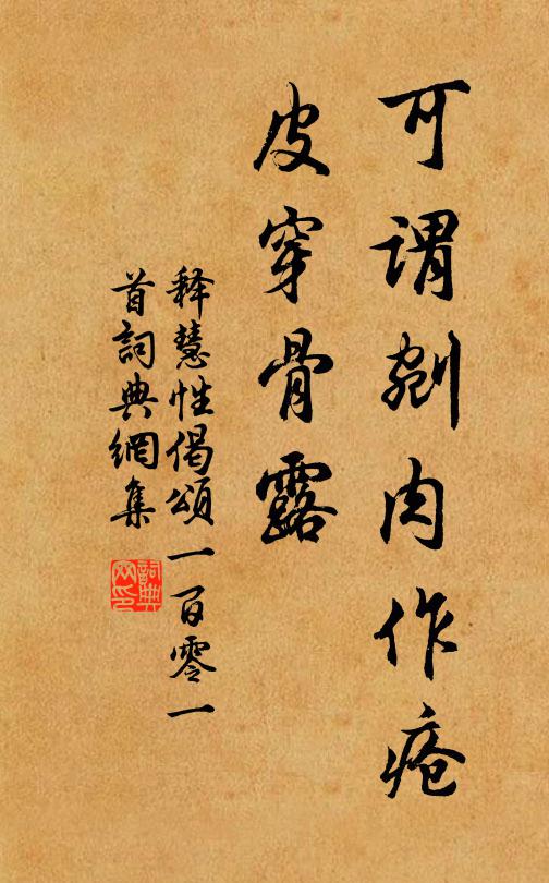 積陰斂荒霾,崖崿詭秘聞 詩詞名句