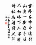 翠雲岩·其二原文_翠雲岩·其二的賞析_古詩文