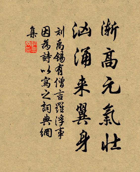 上馬青山送，垂簾白日遲 詩詞名句