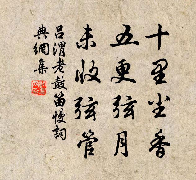 重城洞啟肅秋煙,共說羊公在鎮年 詩詞名句