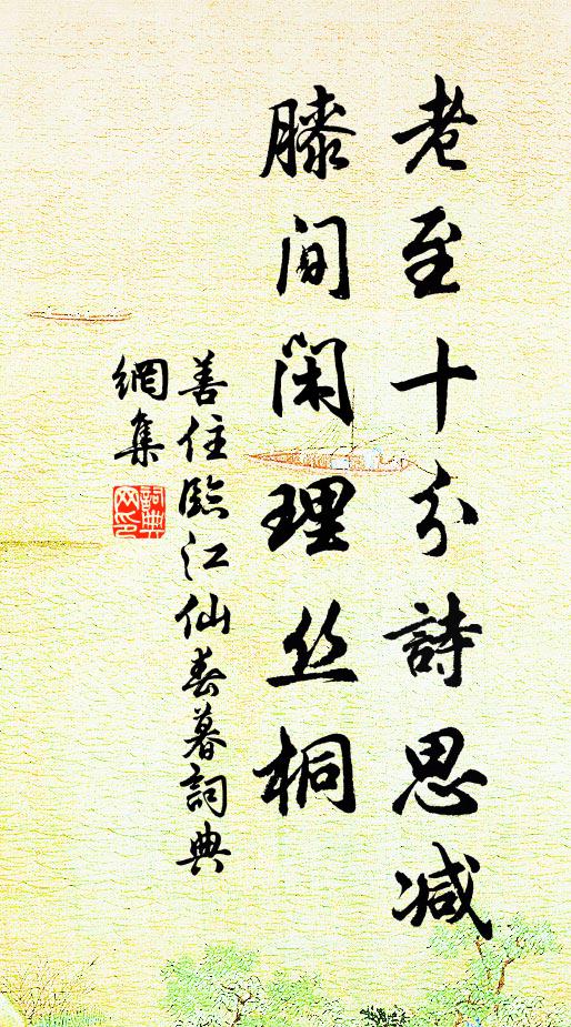 青雲深處隱厜㕒，萬里來參方寸奇 詩詞名句