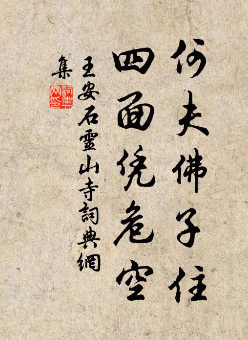 錦囊萬里詩一編,字字丹心瀝青血 詩詞名句