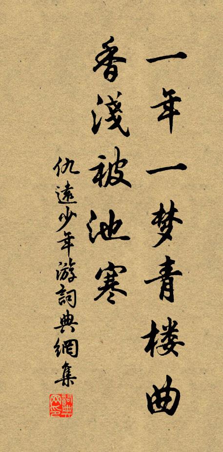 去程千里隨實雁,宿館三更聽落潮 詩詞名句