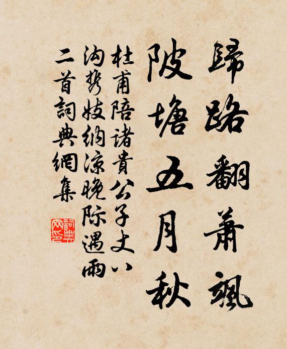 獨題懷古句,枯硯生明珠 詩詞名句