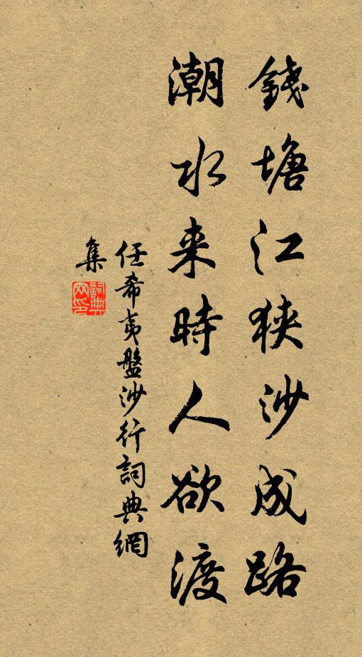 稗花楓葉宋坡湖，路轉潮鳴山翠無 詩詞名句