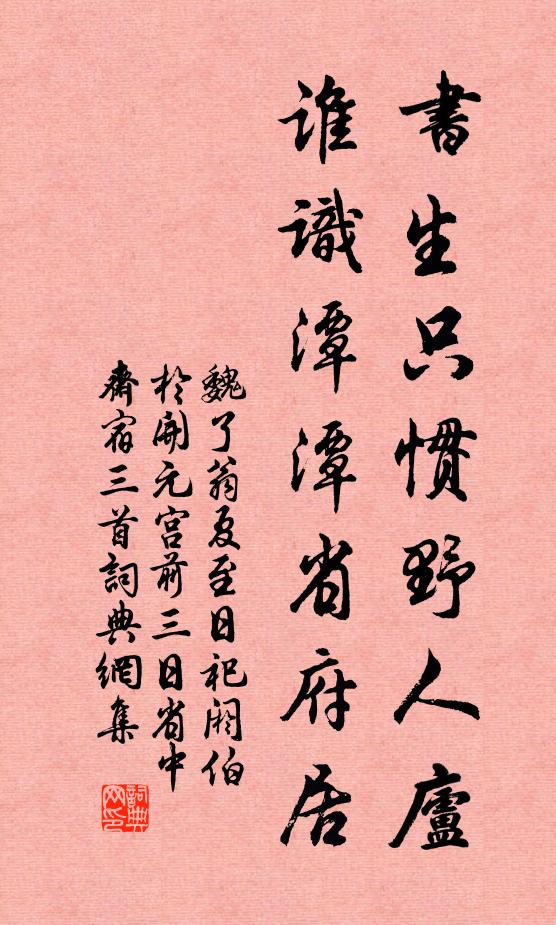 忽朝舟壞人登岸,枯木無主從沉傾 詩詞名句