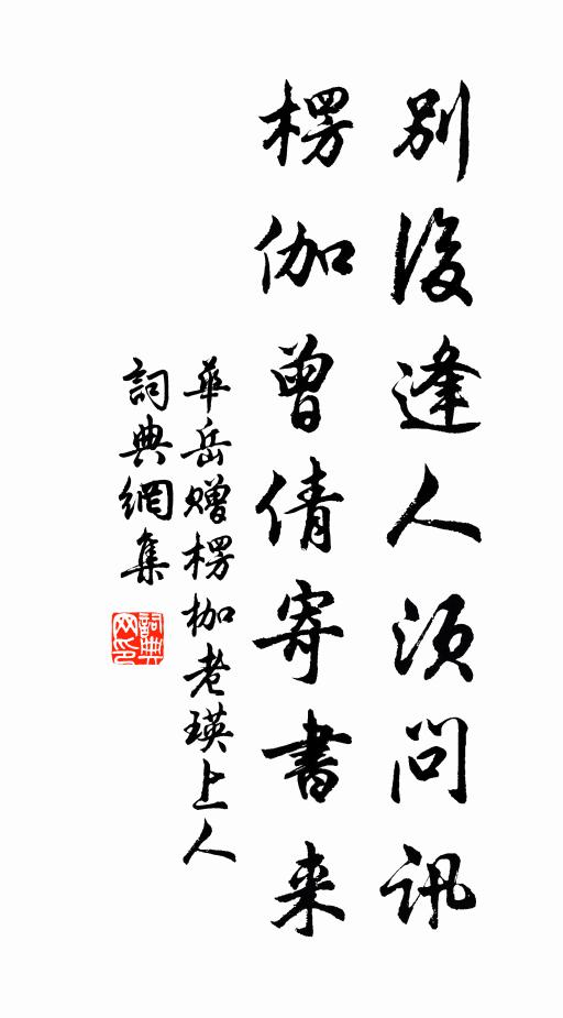 敗絮熏還曝,粗絺洗更漿 詩詞名句