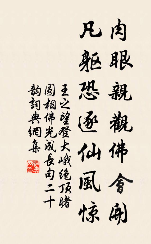 微承雨露滋，積受霜雪侵 詩詞名句