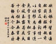 用諸公本韻各和一篇共三首原文_用諸公本韻各和一篇共三首的賞析_古詩文