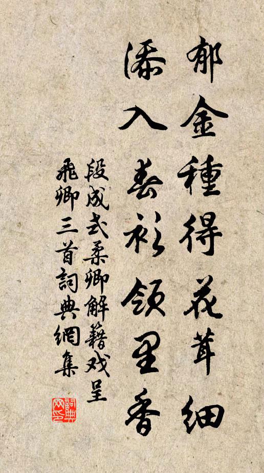 不知疏影畔，許我結茅無 詩詞名句