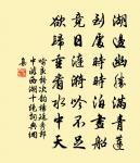 酬孫延仲龍圖原文_酬孫延仲龍圖的賞析_古詩文