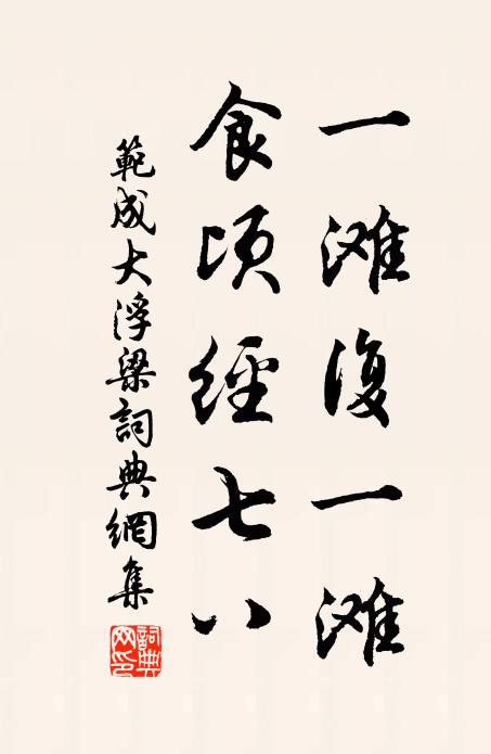 漢相功名晚，周南德化長 詩詞名句