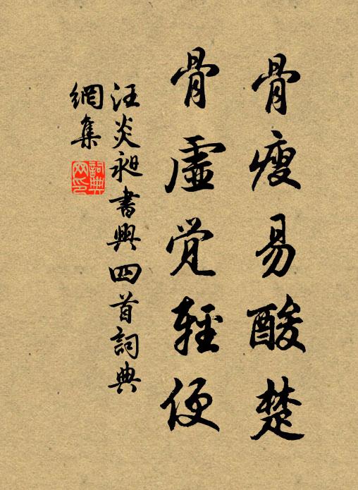 雖嚴似雪霜，無改如松桂 詩詞名句