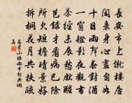 禪人並化主寫真求贊原文_禪人並化主寫真求贊的賞析_古詩文