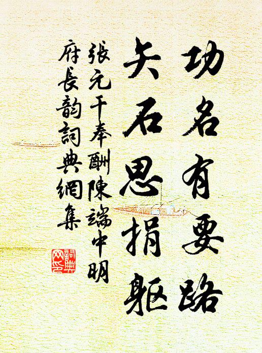 舉目送飛鴻,幅巾老子,樓上正凝佇 詩詞名句