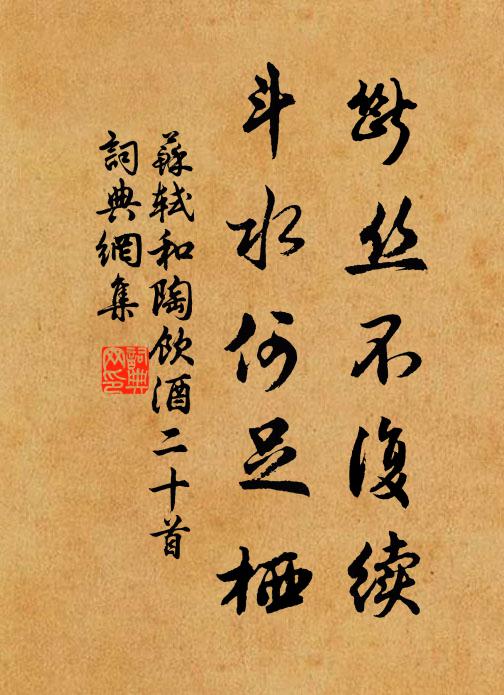 君家所有吾猶贈,已負東洋北海身 詩詞名句