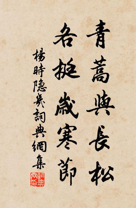 亦有衣上塵，可攀裨泰山 詩詞名句