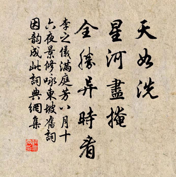 我來陪雋游,方恨合併晚 詩詞名句