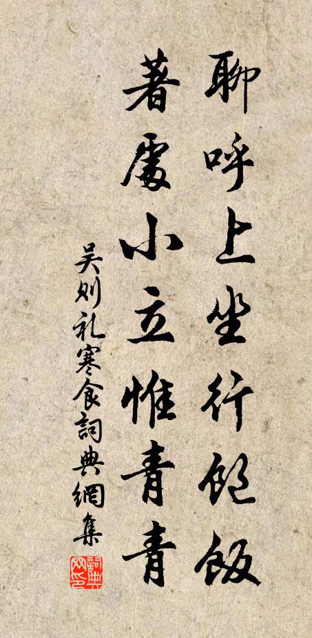 閒中日月詩書府,地上神仙人世間 詩詞名句