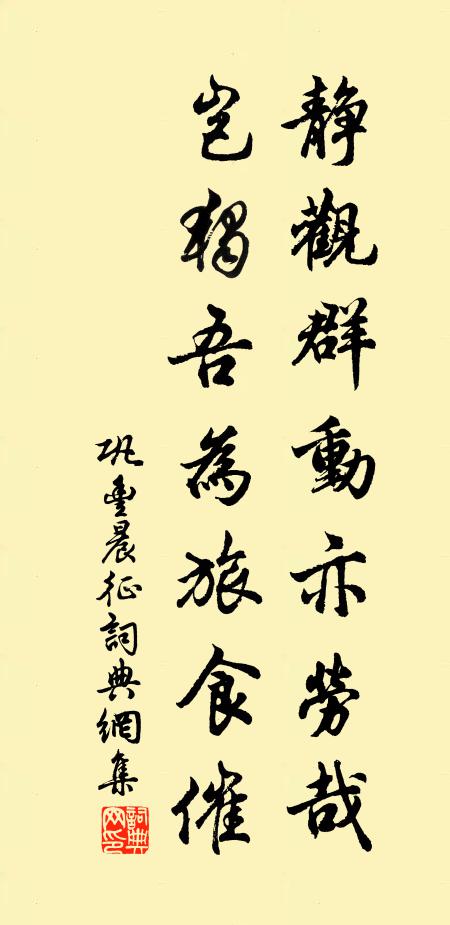 般門難呈拙，抑屋方自咎 詩詞名句