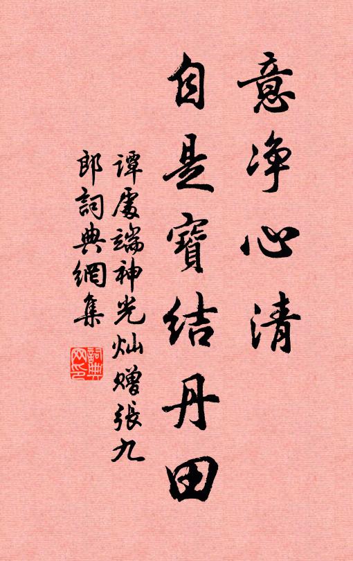 何幸親見之,是子當跨灶 詩詞名句