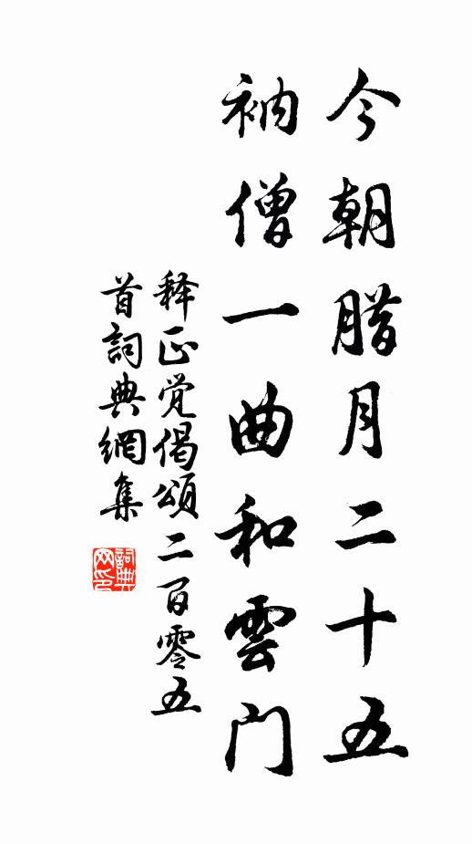 思往事,還驚詫 詩詞名句