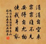 題陶谷朝林山樓帖原文_題陶谷朝林山樓帖的賞析_古詩文