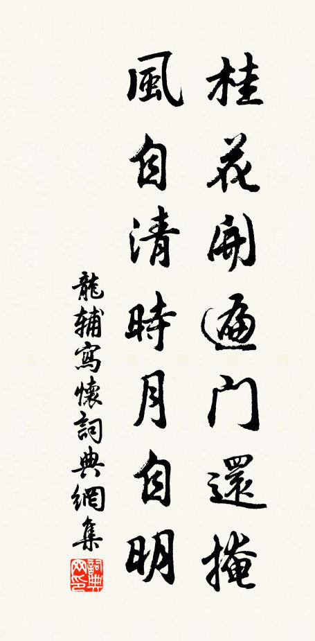 政自要胸中分渭涇 詩詞名句