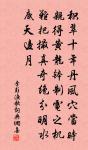 李彭詩詞全集_李彭古詩文大全