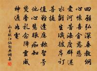 惠文伯居士請贊原文_惠文伯居士請贊的賞析_古詩文