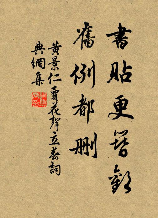 作詩寄此懷,想非暗投璧 詩詞名句