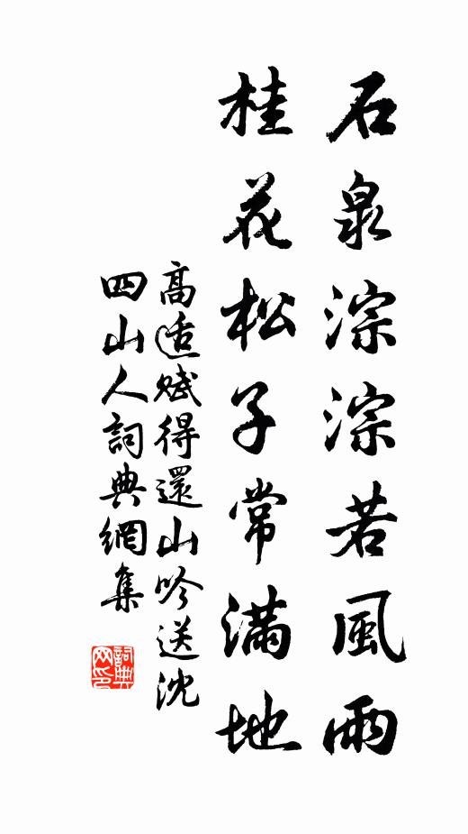 奈天不從人願 詩詞名句