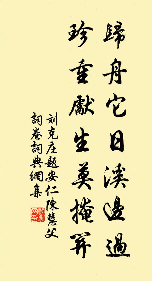 掛冠去,學疏受 詩詞名句