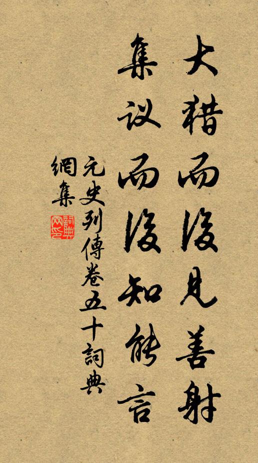 疏溝架略彴，拾瓦疊浮屠 詩詞名句