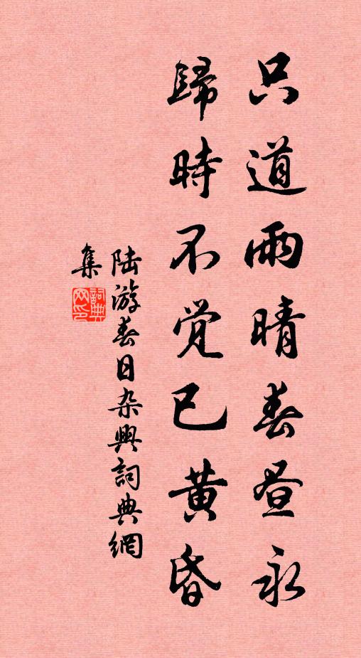 連年大軍後,不日小康辰 詩詞名句
