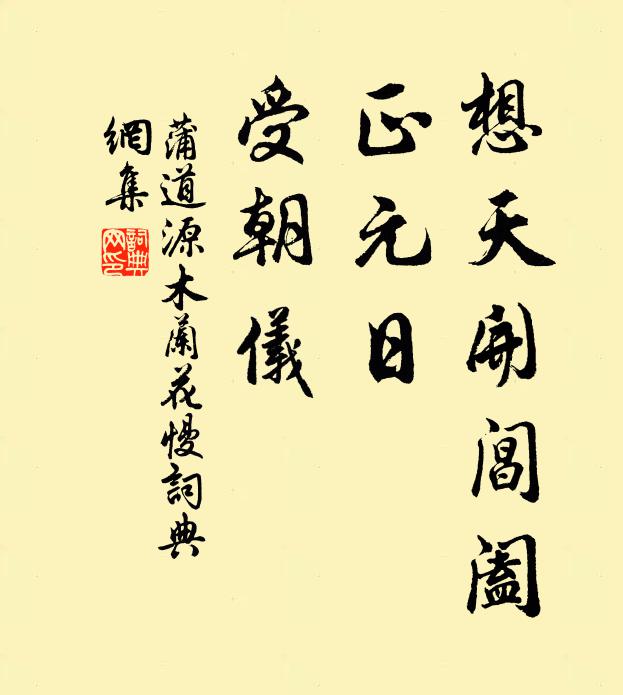 鼓樂相迎，紅裙捧擁，表一個、勝春節屆 詩詞名句