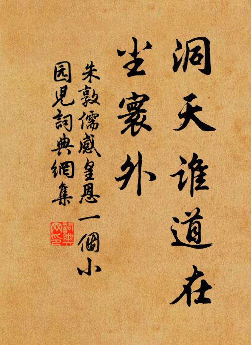 孺子才雖遠,公孫策未行 詩詞名句