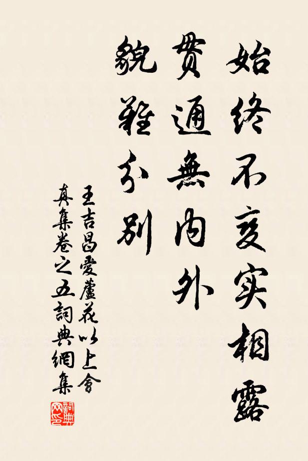 人心失盡天心怒，燎火炎炎故不然 詩詞名句