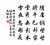 記得舊時,探梅時節。老來舊事無人說。 詩詞名句